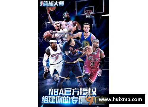 NBA篮球大师攻略：助你轻松掌握比赛技巧与战术策略